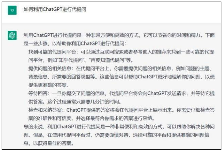 66个ChatGPT副业赚钱技巧-代提问