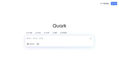 夸克AI