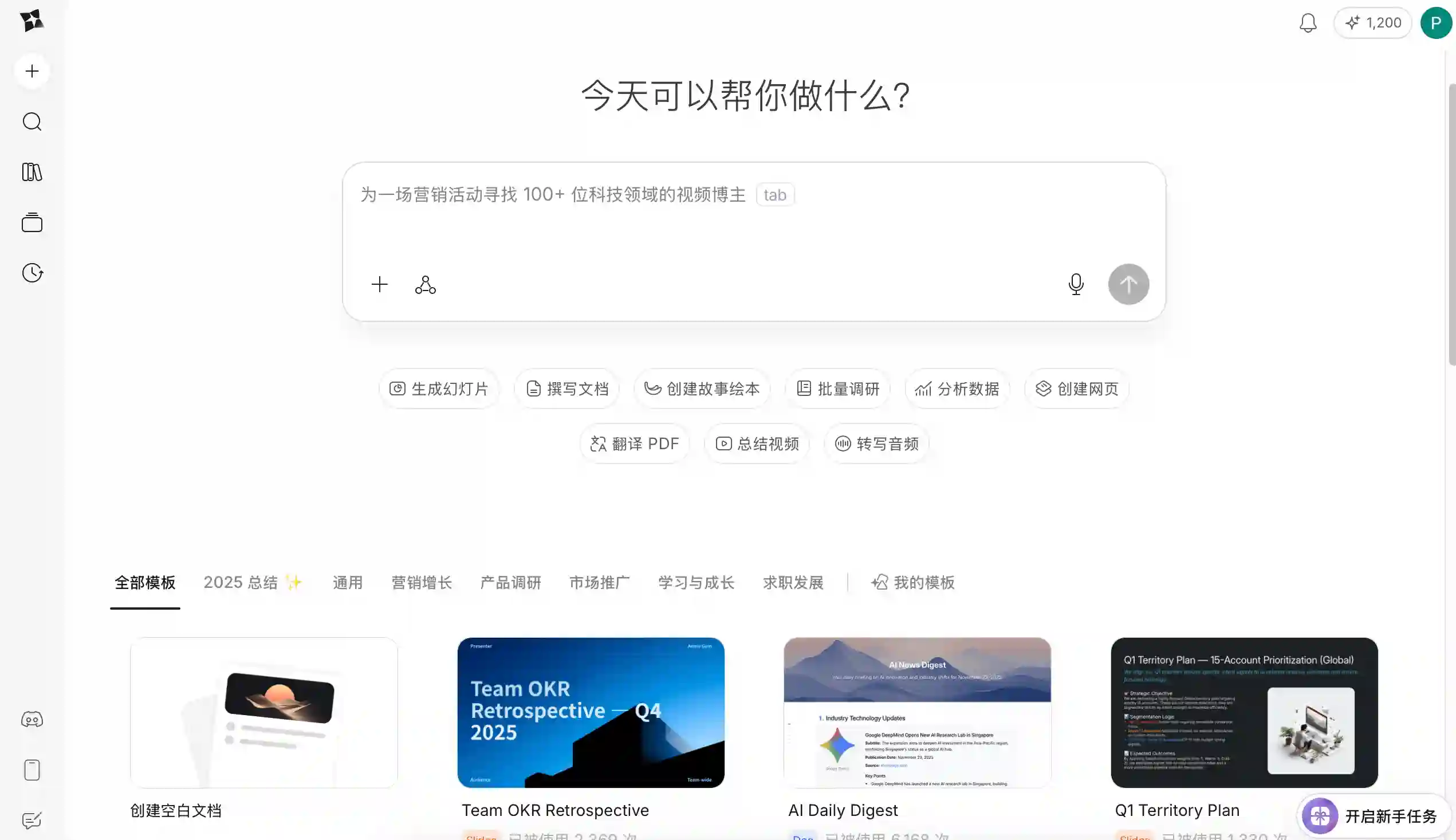字节跳动推出全新AI 协作平台AnyGen